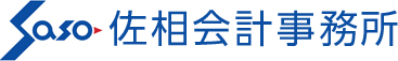 佐相会計事務所