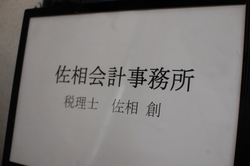 顧問税理士になってもらうメリットはたくさんあります。